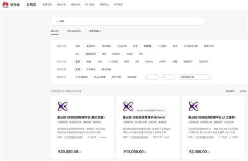 宝德科技“星云能”综合能源管理平台三大核心业务板块迎来国内能(图1)