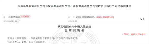 陕西隆基乐叶光伏科技有限公司厂房火灾案终于判决(图2)