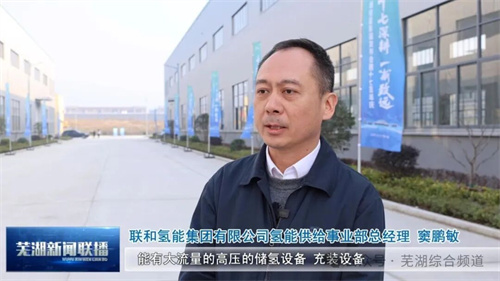 中鼎恒盛气体设备(芜湖)有限公司宣布中国第一个氢压缩机测试平(图3)