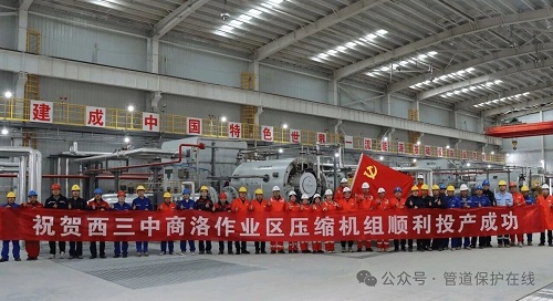 西北公司商洛压缩站成功完成3台国内大型压缩机24小时连续运行(图1)