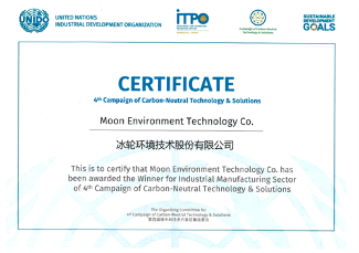 20251010544202.png 第四届碳中和技术解决方案收集评估会议举行(图3)