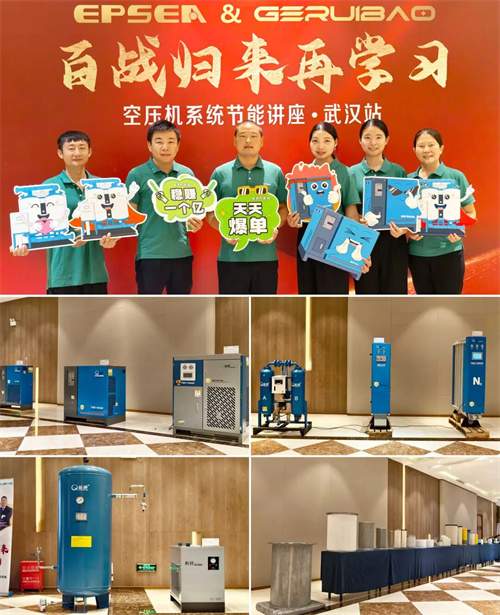 第16届“百战归来学习”空气压缩机系统节能讲座(图2)