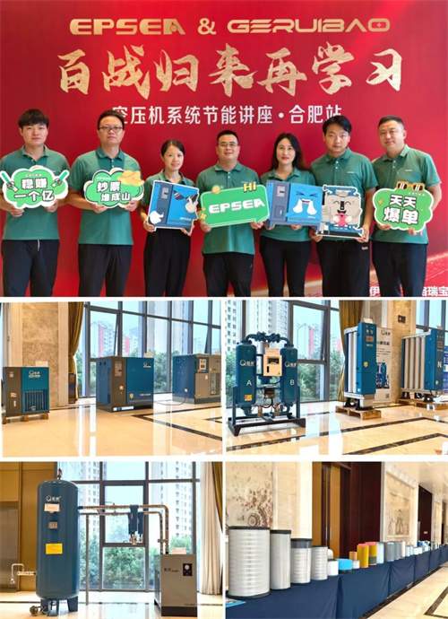伊普思第17届空气压缩机系统节能讲座(图2)