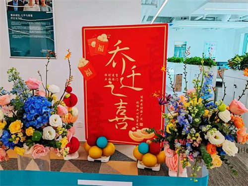 无锡新办举行简单隆重搬迁仪式(图3)