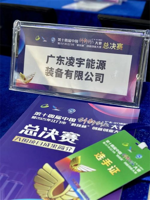双效节能冷干燥机低压降变频系统获江门市“科技杯”创新创业大赛(图3)