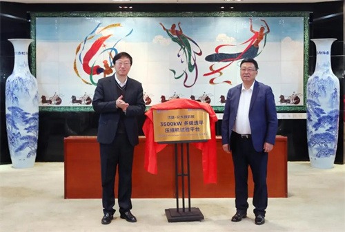 Xi交通大学和沈鼓集团签约揭牌(图5)