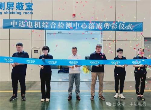 三坐标测量机在综合检测中心隆重举行(图2)