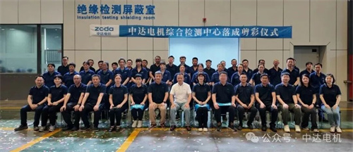 三坐标测量机在综合检测中心隆重举行(图1)