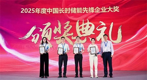 陕西鼓荣获“中国新储能压缩空气储能企业前十”(图3)