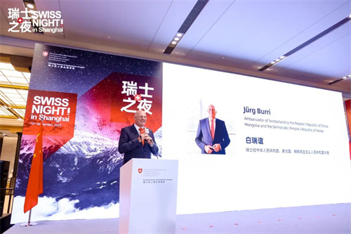 上海市人民政府副市长刘多和瑞士驻华大使白瑞谊出席“瑞士之夜”(图5)