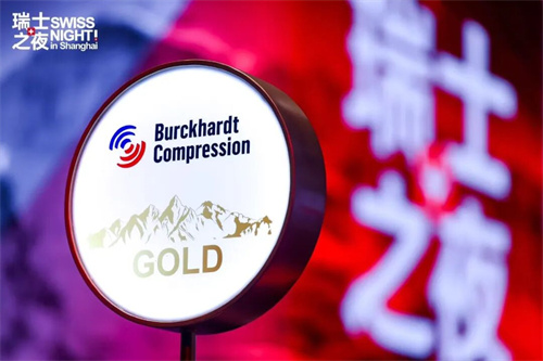 上海市人民政府副市长刘多和瑞士驻华大使白瑞谊出席“瑞士之夜”(图1)