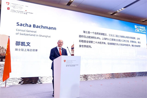 上海市人民政府副市长刘多和瑞士驻华大使白瑞谊出席“瑞士之夜”(图6)