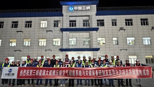 内蒙古成功并网发电大规模压缩空气储能系统及关键设备开发应用示(图1)