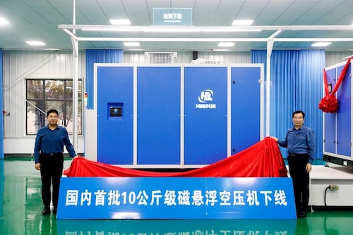 鸿陆科技首批10公斤级磁悬浮空压机下线(图1)