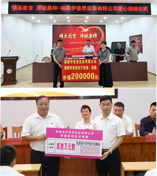 武东中心学校和武平县职业技术中学捐赠20万元硬件升级(图1)