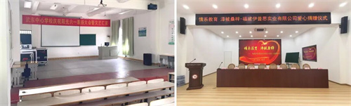 武东中心学校和武平县职业技术中学捐赠20万元硬件升级(图2)