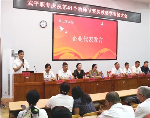 武东中心学校和武平县职业技术中学捐赠20万元硬件升级(图4)