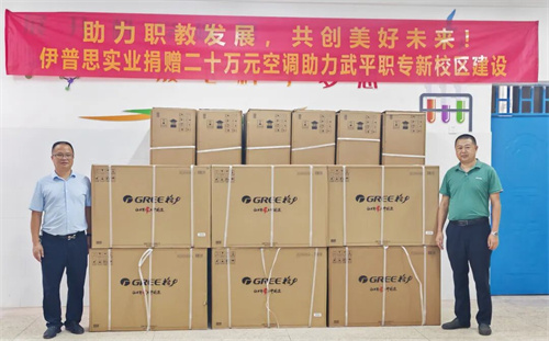 武东中心学校和武平县职业技术中学捐赠20万元硬件升级(图3)