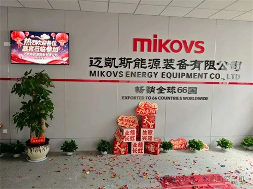 20250910187392.jpg 迈凯斯能源设备有限公司将生产厂从益阳搬迁至上饶市广信区高端医(图2)