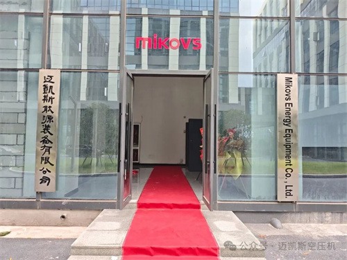 20250910564058.jpg 迈凯斯能源设备有限公司将生产厂从益阳搬迁至上饶市广信区高端医(图3)