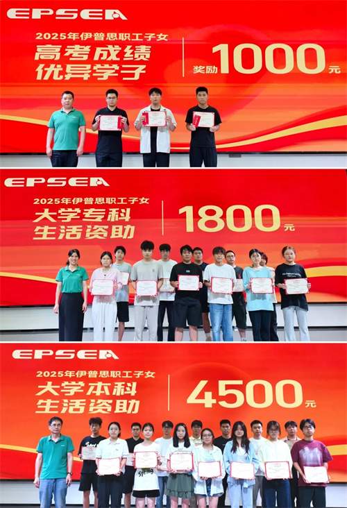 伊普思爱心基金委员会开展“温暖员工家园、爱筑企业灵魂”爱心基(图4)