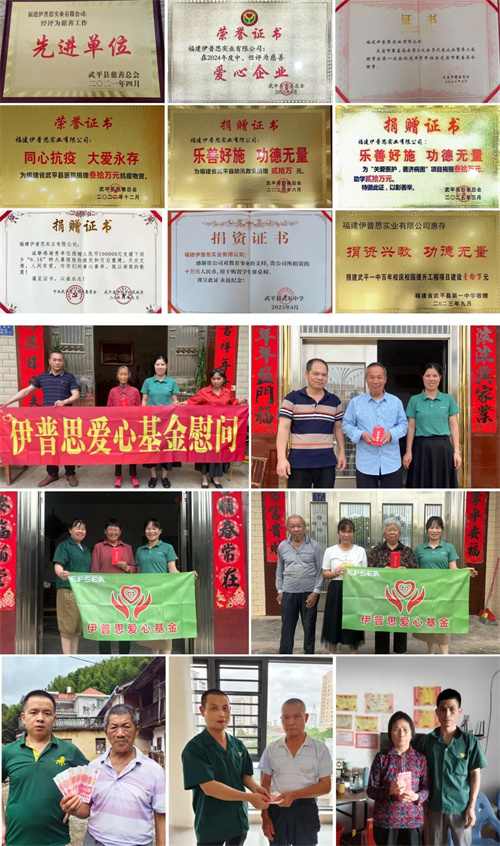 伊普思爱心基金委员会开展“温暖员工家园、爱筑企业灵魂”爱心基(图6)