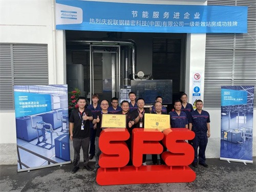 阿特拉斯科普柯与中国通用机械工业协会压缩机分会举行一级能效空(图1)