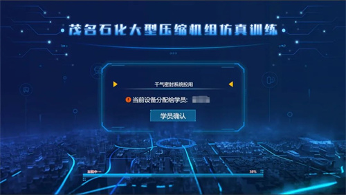第一个大型压缩机组全尺寸安全操作模拟培训系统正式投入使用(图1)