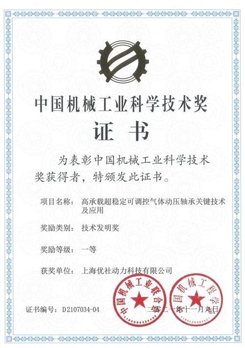 优耐特斯独立开发的超高速离心机系列产品(图1)