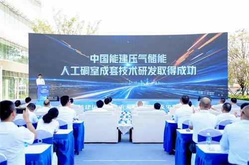 中国可以在湖南长沙建设世界上最大的人工室储气试验平台(图1)