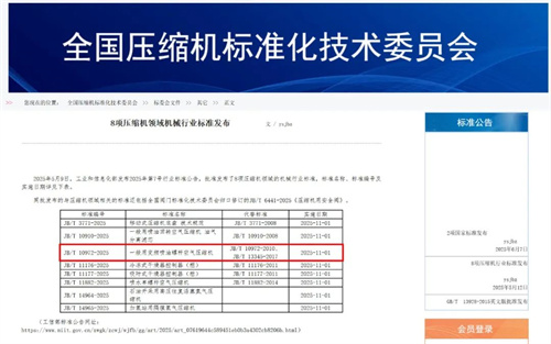 压缩空气行业迎来重大技术规范升级(图2)