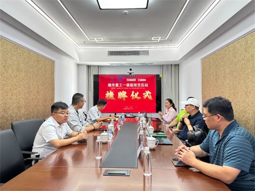 上海振华重工长兴分公司一级能效智能空压站成功挂牌(图4)