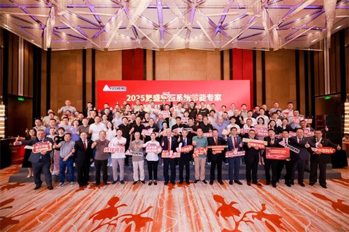 复生集团“全国空气压缩系统节能专家巡回研讨会”太原站成功举办(图7)