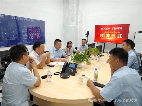 富士康首届一级能效空压站上市仪式在深圳举行(图4)