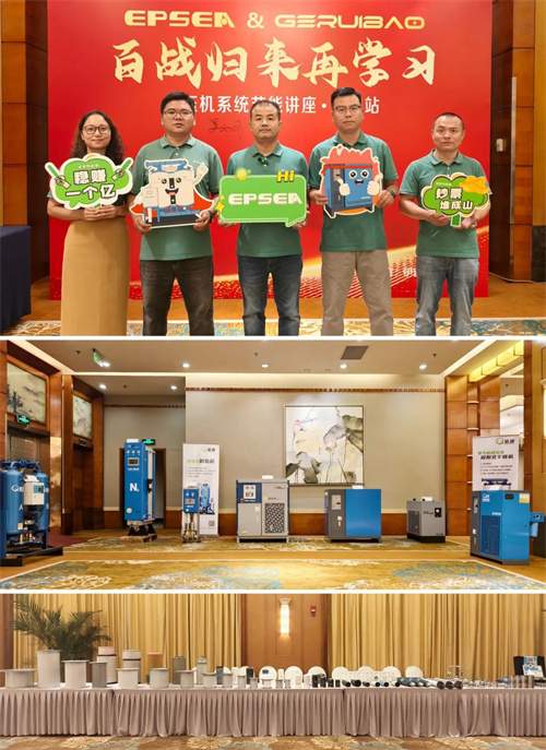 “百战归来学习”空气压缩机系统节能讲座(图2)
