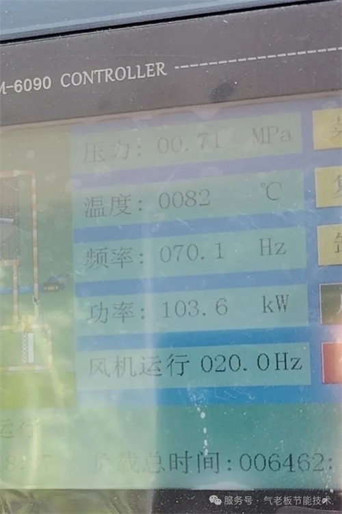 气老板破局 02 “野生”空压站创造行业标杆(图3)