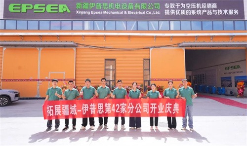 伊普思世界第42家分公司开业运营(图2)