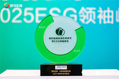 阿特拉斯科普柯集团在应对气候变化、促进零碳社会转型等方面取得(图2)