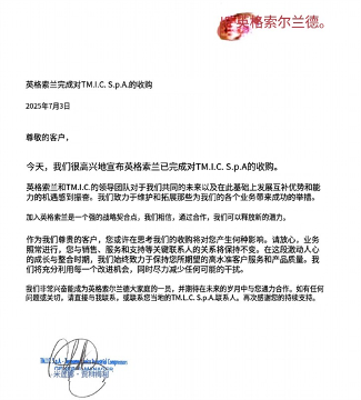 英格索兰(Ingersoll Rand)宣布以约1(图2)