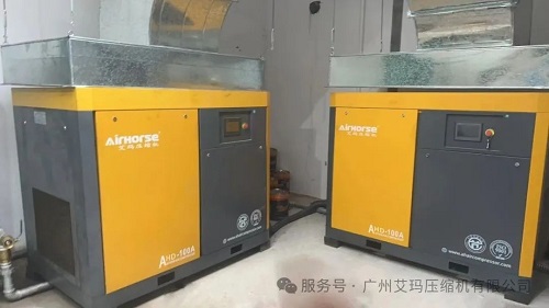 艾玛2台75kW直接螺杆空气压缩机 为环保生产注入可靠的气源(图1)
