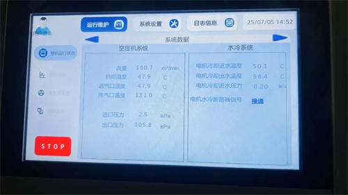 保邦交付20台磁悬浮空气压缩机首次面临极端环境(图2)