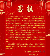 金星集团中标“板深37储气库模块化设备采购”(图1)