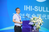 合势聚能智启IHI寿力2025年代理大会(图2)