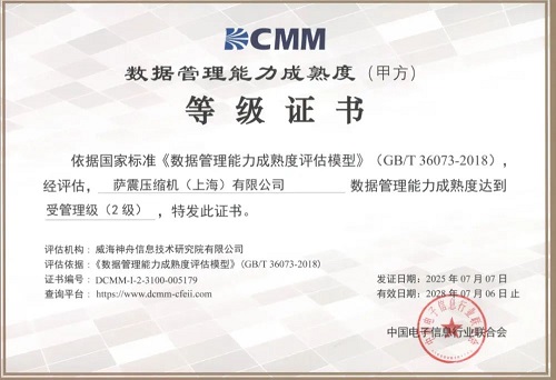 萨震节能空气压缩机(上海)有限公司(图1)