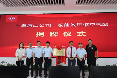 中车唐山机车辆有限公司一级能效空压站上市(图1)