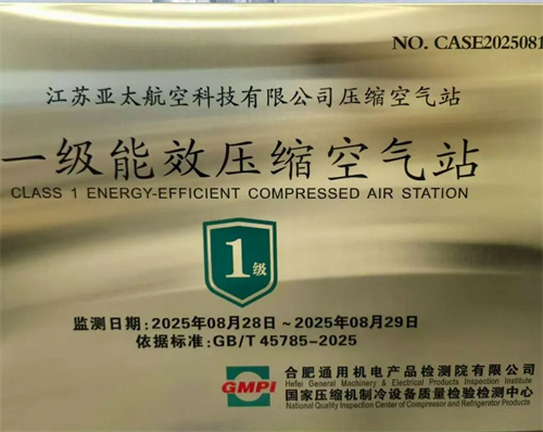 阿特拉斯·科普柯一级能效空气压缩站上市(图2)