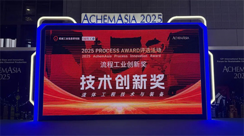 英格索兰NX5000离心式空气压缩机荣获2025工艺工业创新(图2)