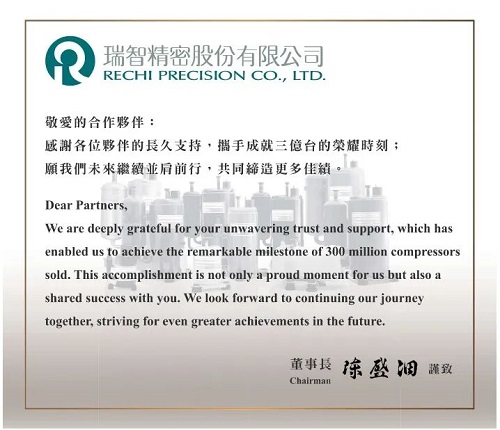 瑞智精密:创新驱动、智能创造未来(图1)