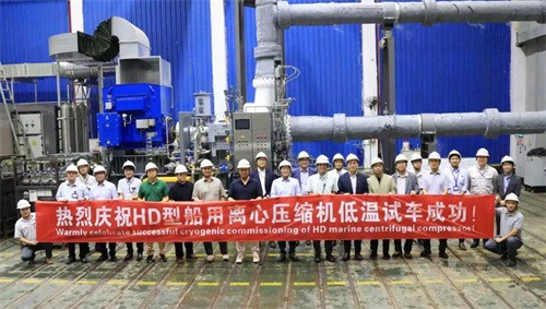 神钢无锡HD船用离心压缩机完成低温试验(图3)