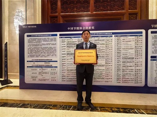 丰电科技荣获“2025年中国节能协会创新奖(图1)